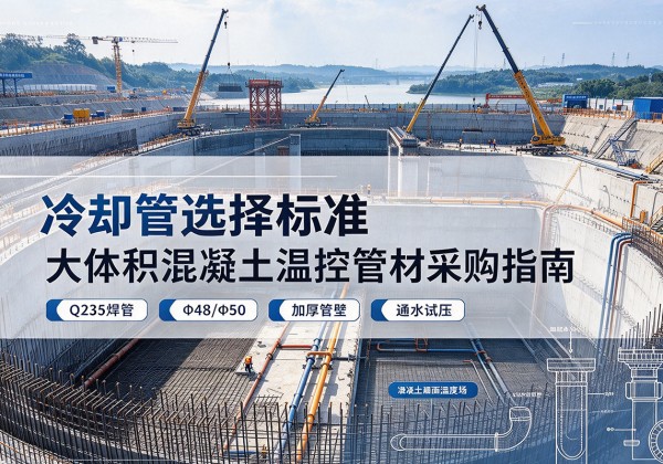 金昌冷却管选择标准